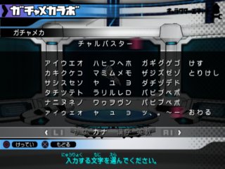 ※本来の名前はアームショットです ガチャメカに名前をつける画像