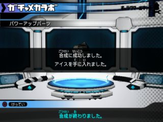 アイスを手に入れました🍦 パーツの名前しか分からない画像